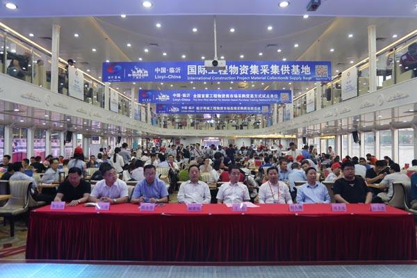 入駐臨沂商城工程物資采供基地